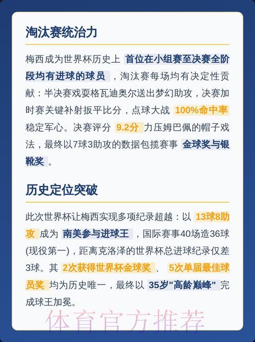 世界杯赛事数据深度剖析:核心方法与实战技巧全解读 世界杯赛事数据深度剖析:核心方法与实战技巧全解读