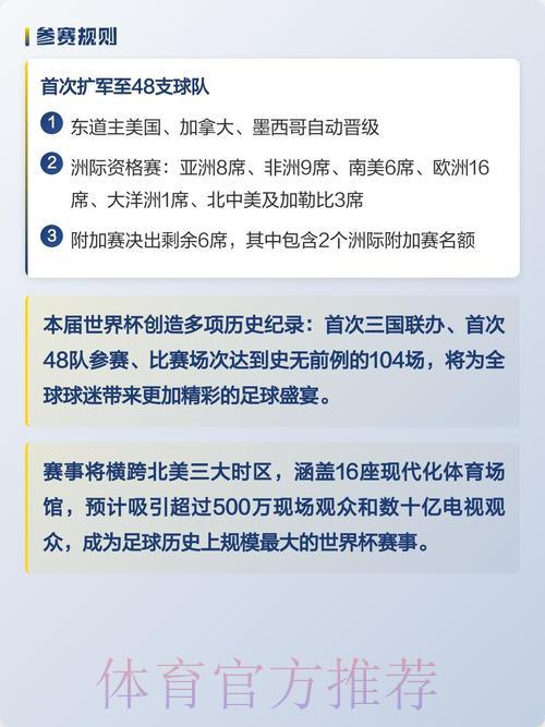 2026世界杯竞猜攻略:滚球玩法与投注策略全解析 2026世界杯竞猜攻略:滚球玩法与投注策略全解析