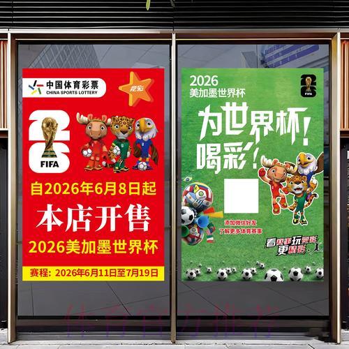2026年世界杯竞猜平台全面解析与下注技巧指南 2026年世界杯竞猜平台全面解析与下注技巧指南