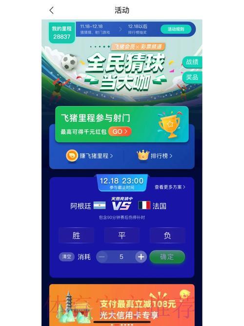 世界杯竞猜官方平台下载 世界杯竞猜官方平台下载