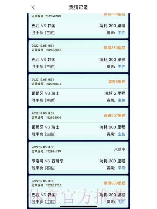 世界杯竞猜官方平台下载 世界杯竞猜官方平台下载