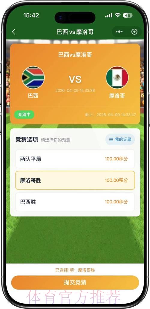 2026年世界杯竞猜平台完整使用攻略 2026年世界杯竞猜平台完整使用攻略
