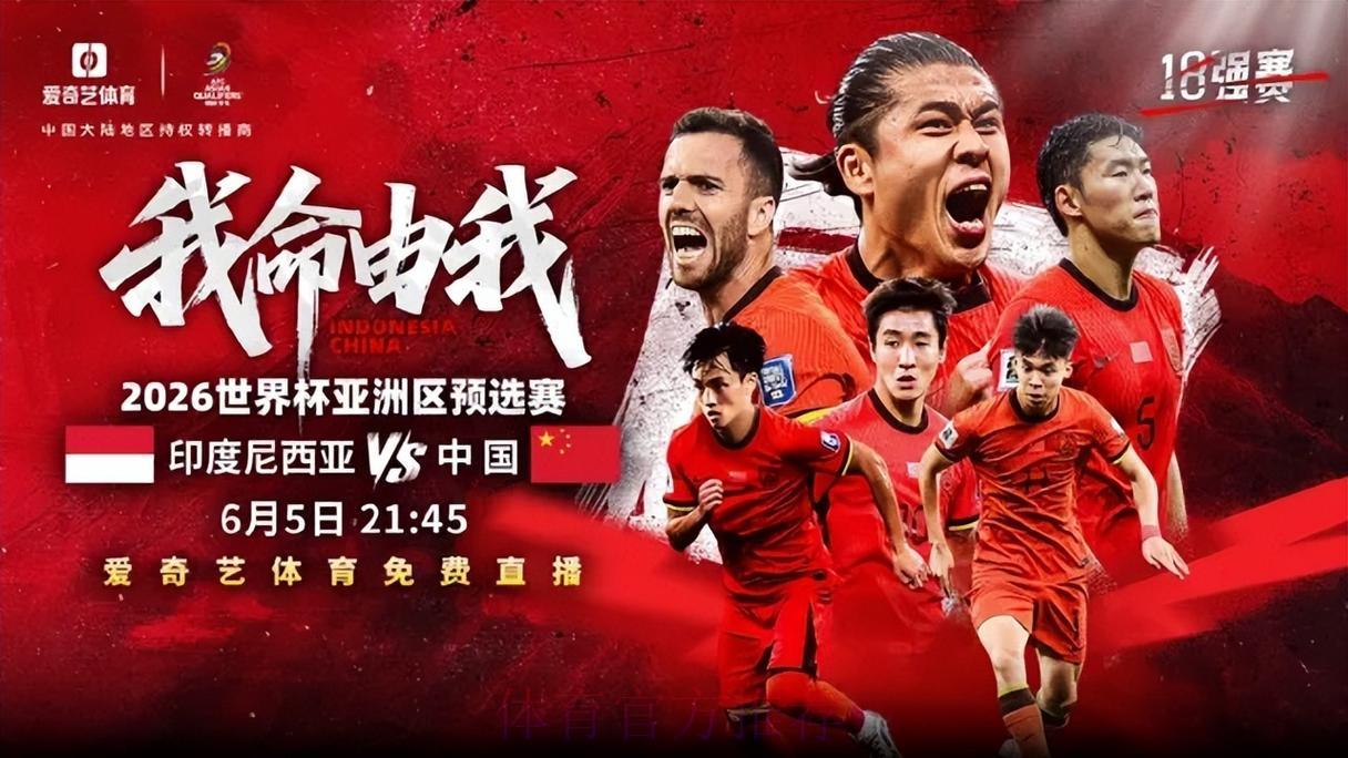 世界杯预选赛高清直播免费在线观看 世界杯预选赛高清直播免费在线观看