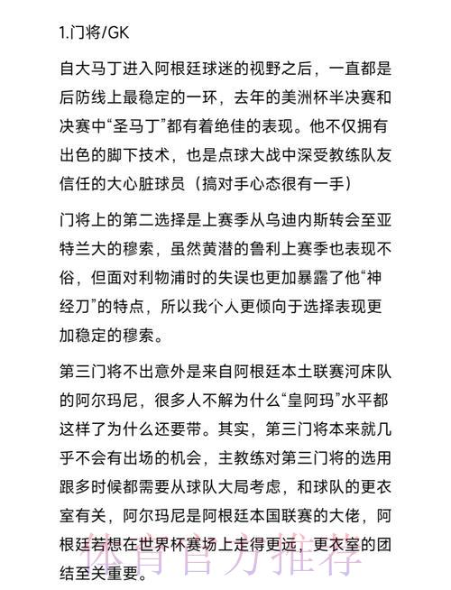 世界杯直播全阵容深度解析及赛前战力预测 世界杯直播全阵容深度解析及赛前战力预测