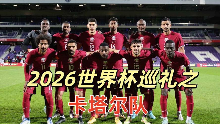 2026世界杯足球赛事高清直播完整观看攻略 2026世界杯足球赛事高清直播完整观看攻略