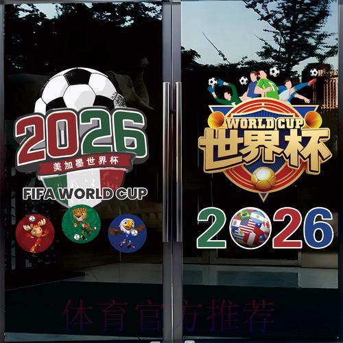 2026年世界杯竞猜平台官方注册网址推荐 2026年世界杯竞猜平台官方注册网址推荐