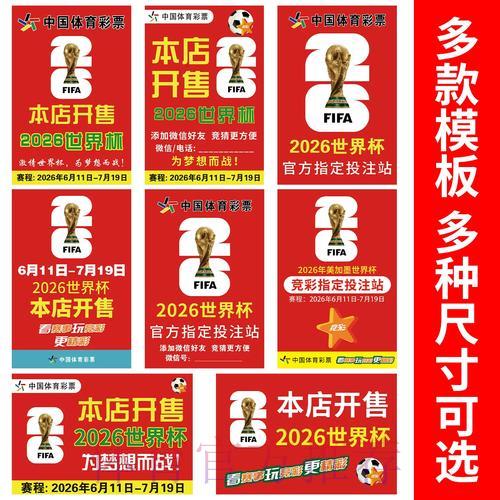 2026世界杯官方竞猜应用程序下载指南 2026世界杯官方竞猜应用程序下载指南
