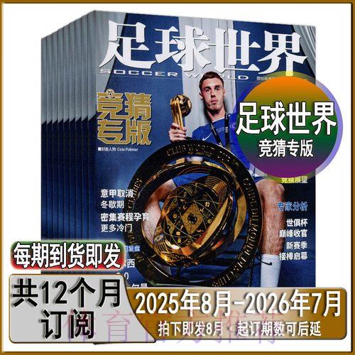 世界杯竞猜平台最新资讯及发展趋势深度解析 世界杯竞猜平台最新资讯及发展趋势深度解析