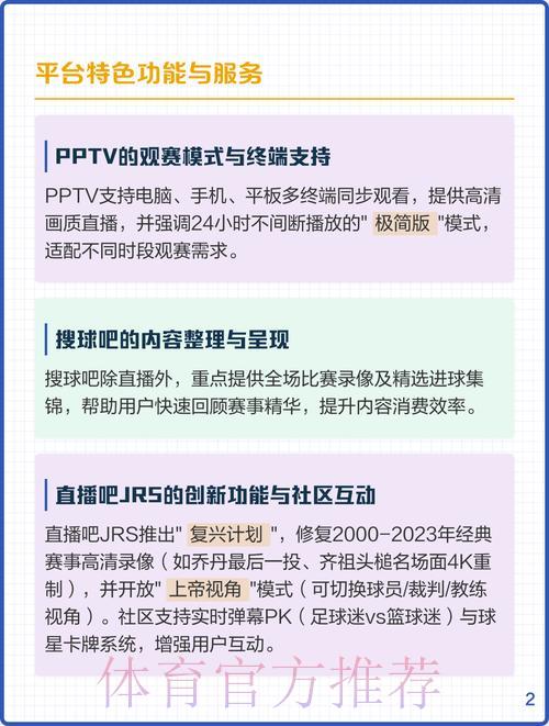 2026世界杯官方直播平台全网资源深度解析 2026世界杯官方直播平台全网资源深度解析