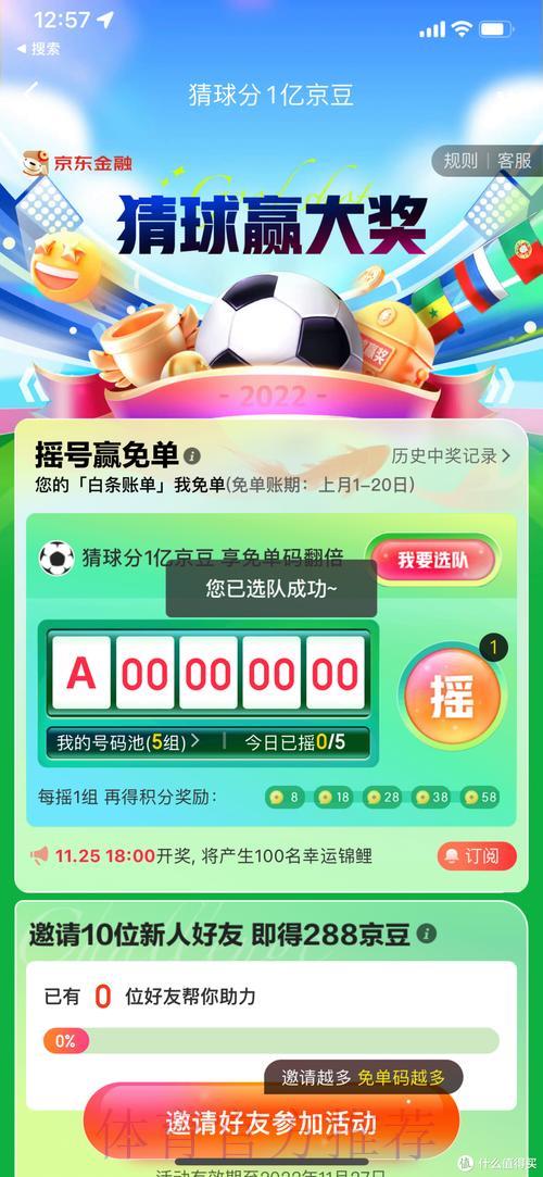 打造世界杯竞猜平台的成功运营之道 打造世界杯竞猜平台的成功运营之道