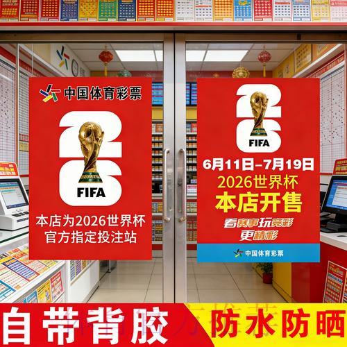 世界杯竞猜全攻略:免费官方平台使用指南 世界杯竞猜全攻略:免费官方平台使用指南
