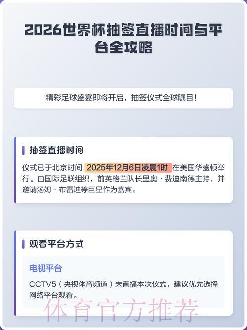 全球顶级世界杯直播平台精选推荐与深度评测汇总 全球顶级世界杯直播平台精选推荐与深度评测汇总